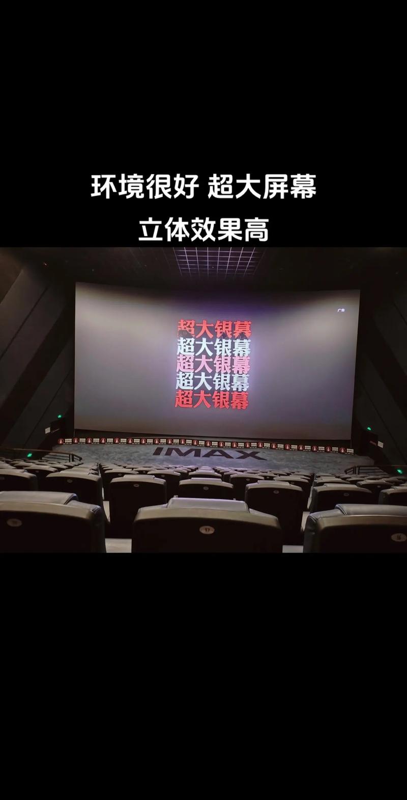 晓晓电影院的相关介绍