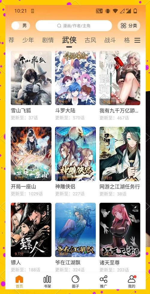 一边亲一边摸第一集的相关介绍