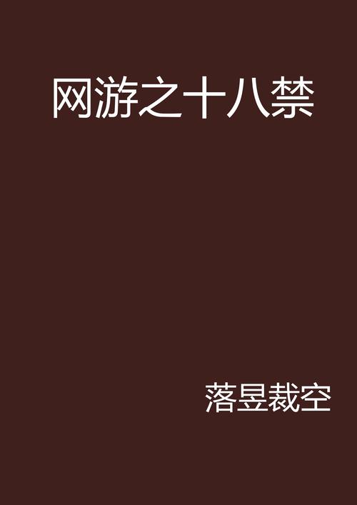 和老师啪啪啪的小说的相关介绍