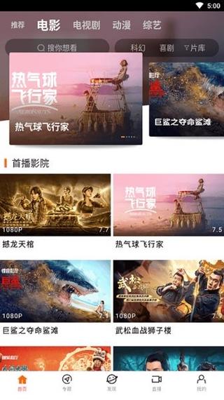 最近最新手机免费影院的相关介绍
