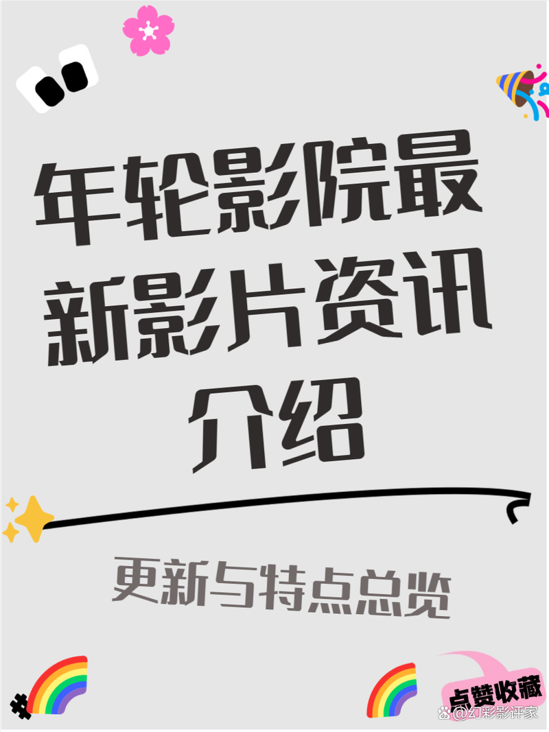 韩国电影院的相关介绍