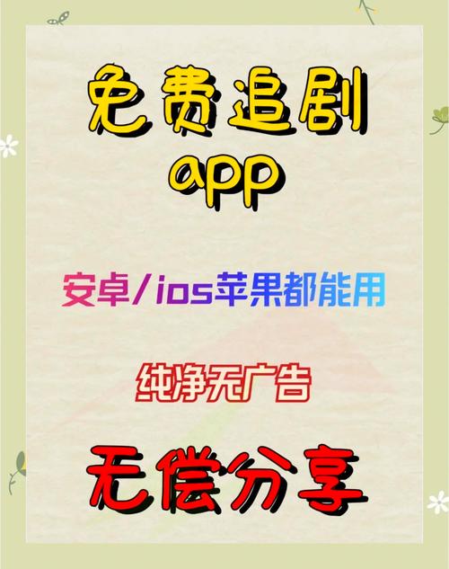 全部免费看视频的app的相关介绍
