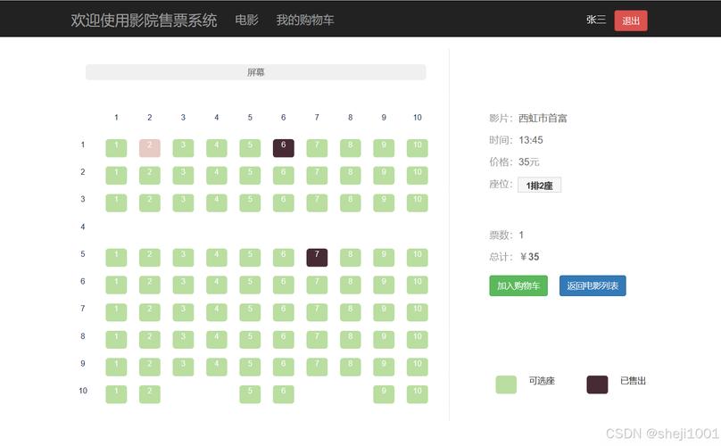 女老师 操 骚的相关介绍