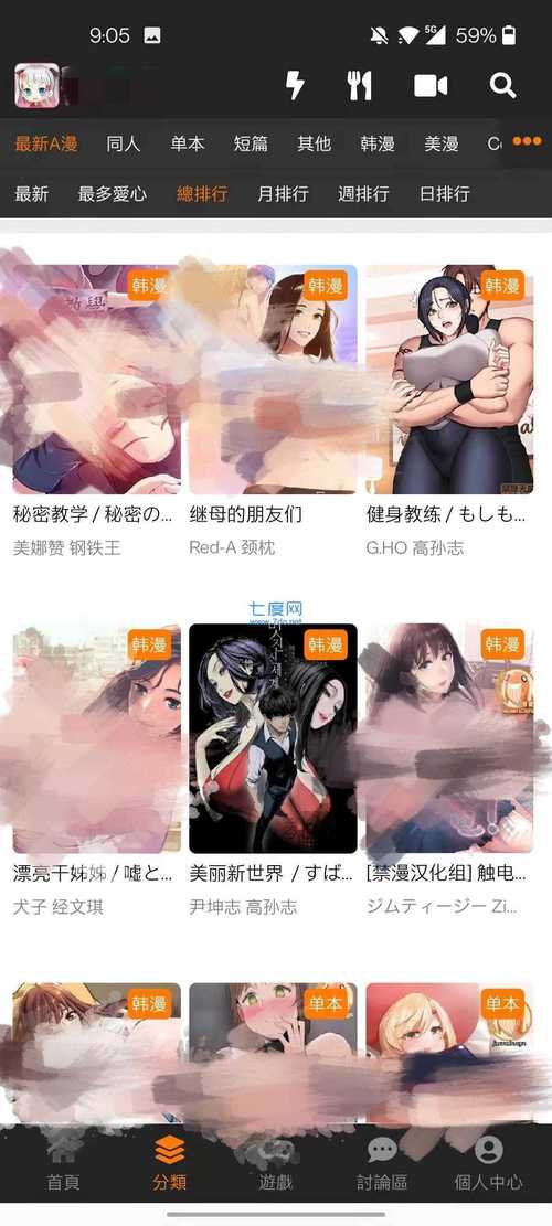 啪啪啪和老师的相关介绍