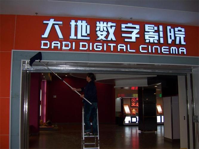 昆明电影院的相关介绍