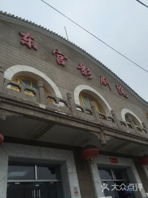 蓝雨影院的相关介绍