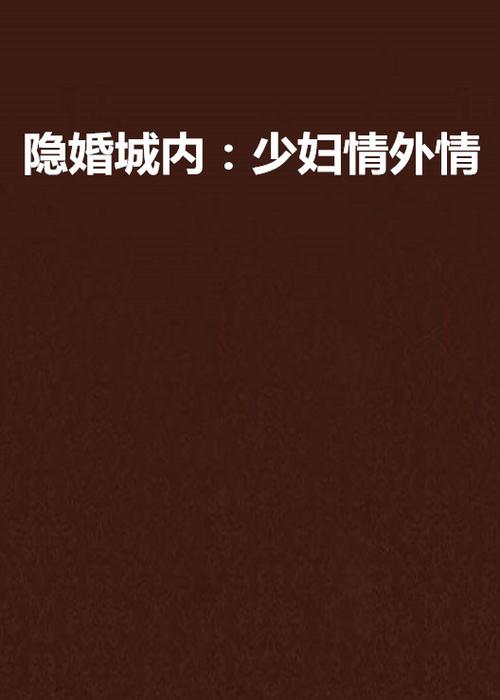 最新色和尚影院的相关介绍