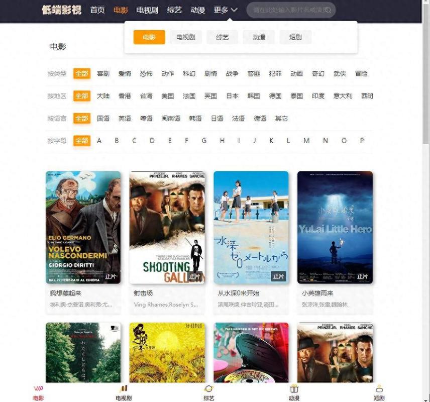皮特影院的相关介绍