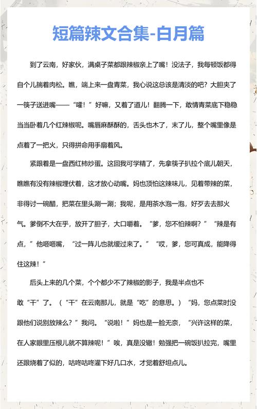 爱啪啪人妻网的相关介绍