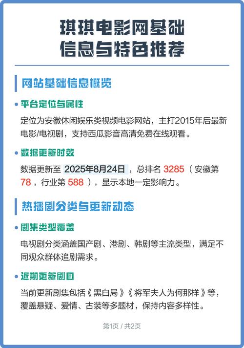 飘零电影院的相关介绍