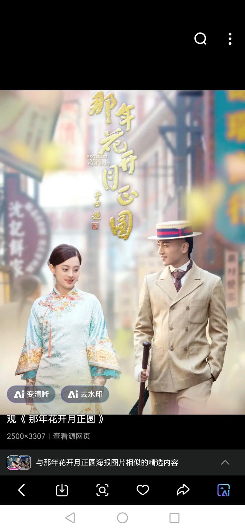 奇虎影院的相关介绍