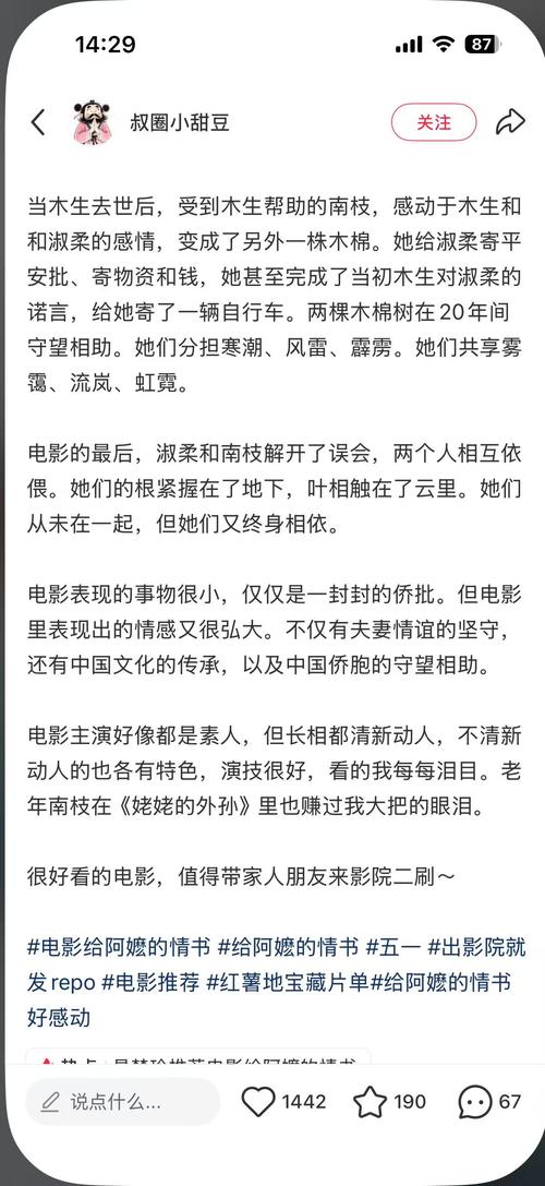 影院私人的相关介绍