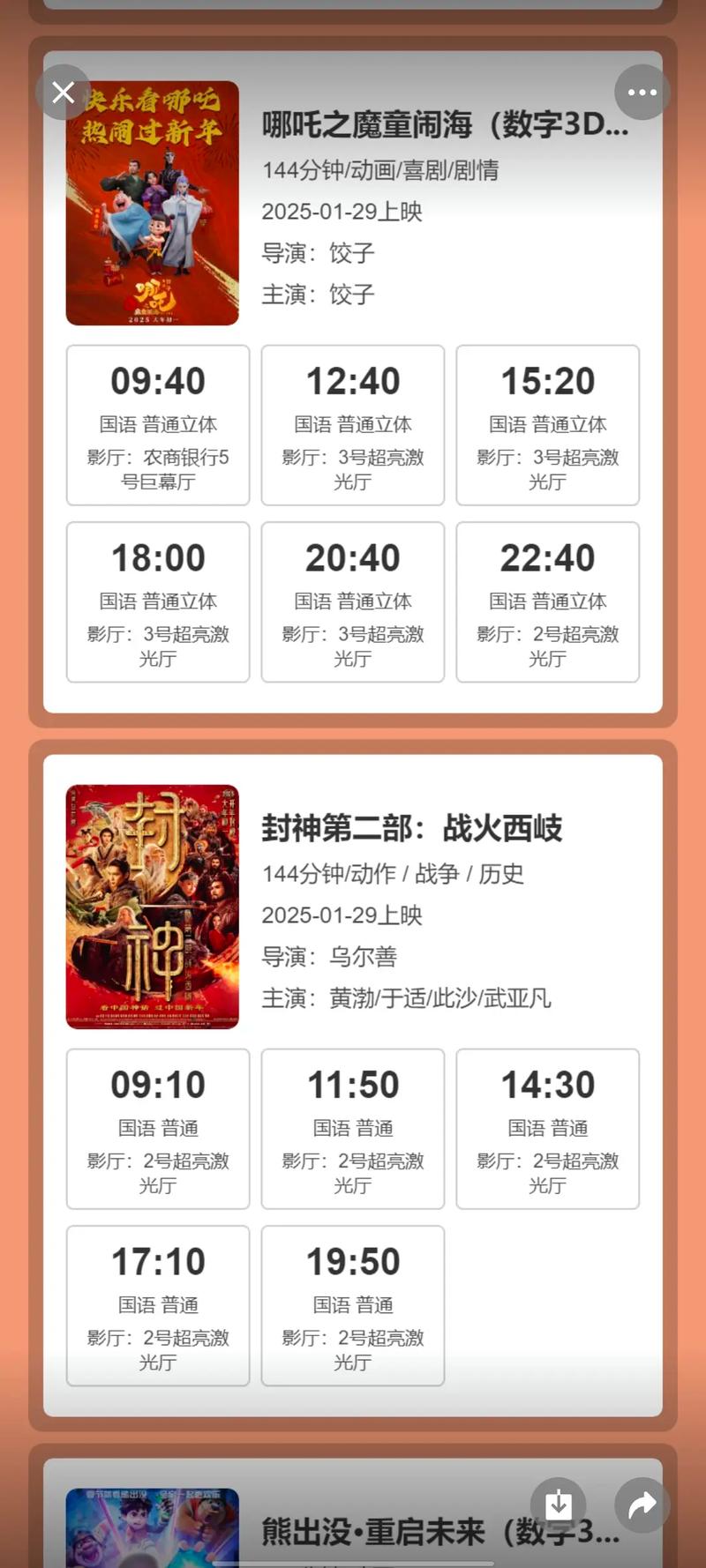 在线看福利影院线的相关介绍
