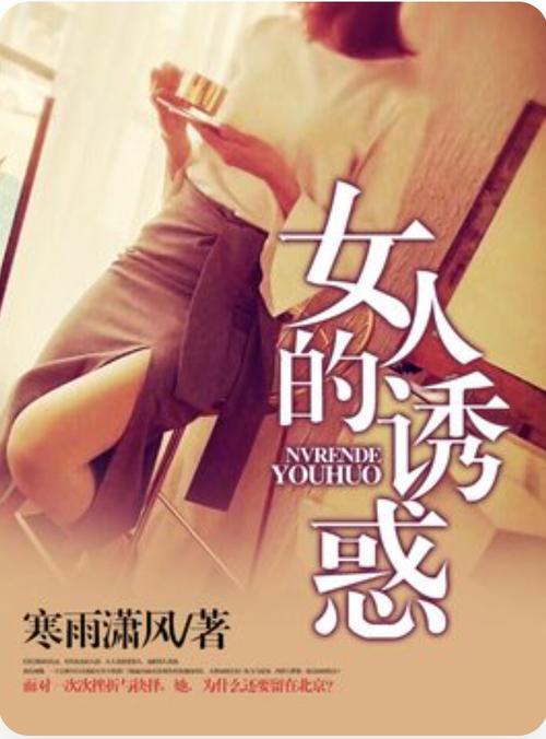 爆操美女老师.的相关介绍