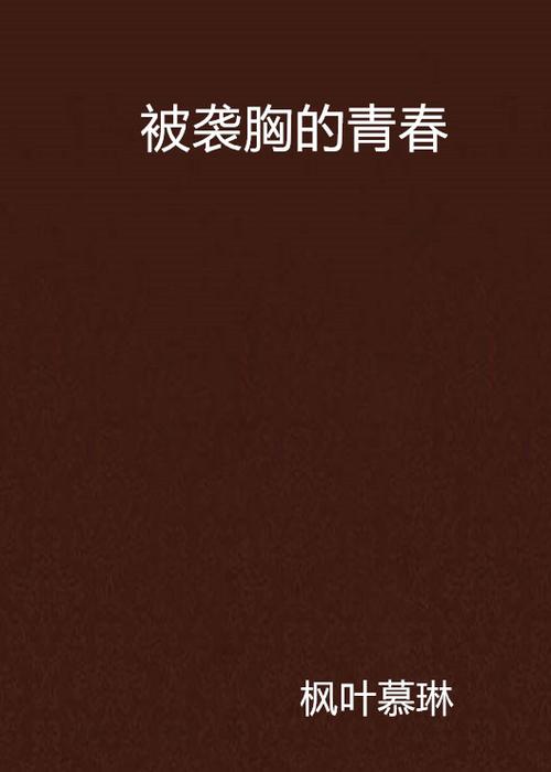 五福影院在线看最新地址的相关介绍