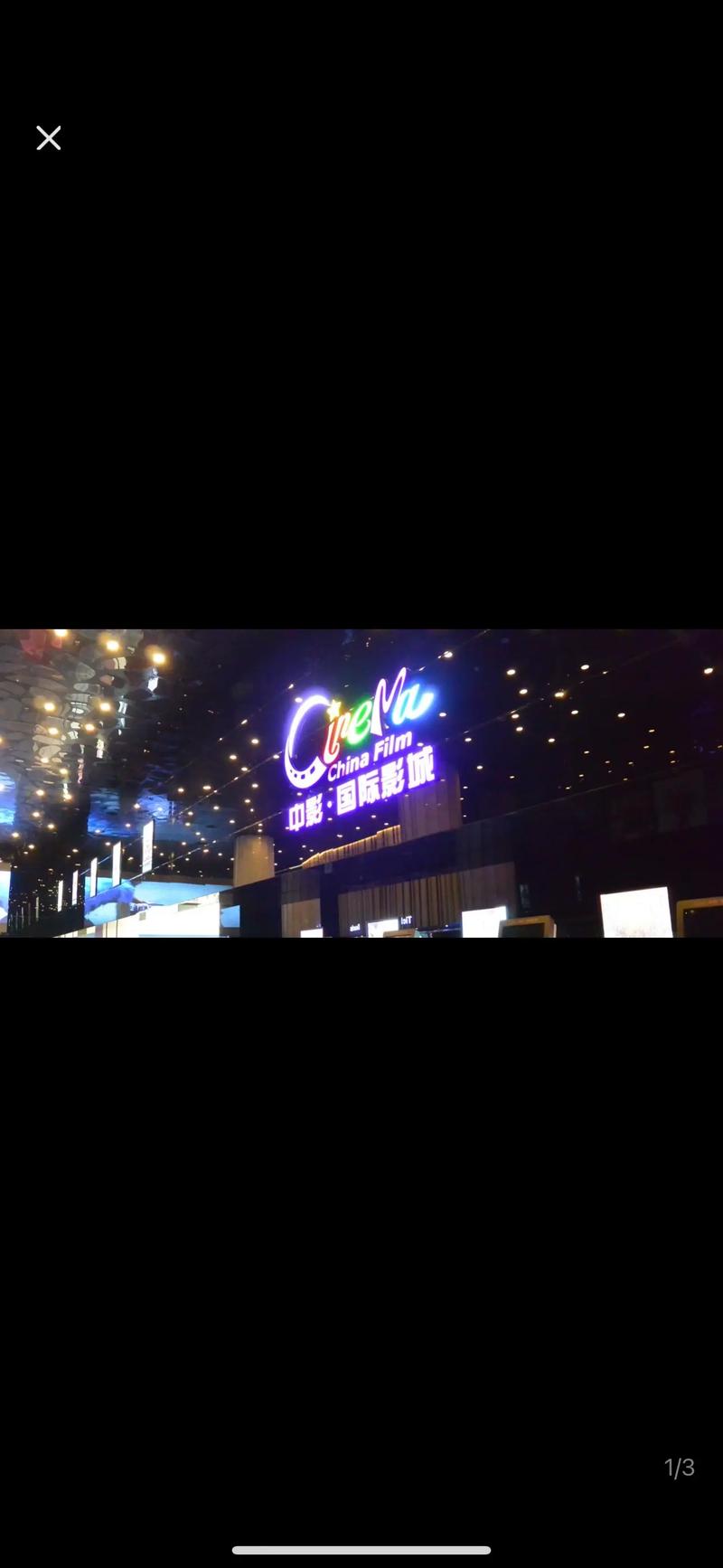 摩登影院的相关介绍
