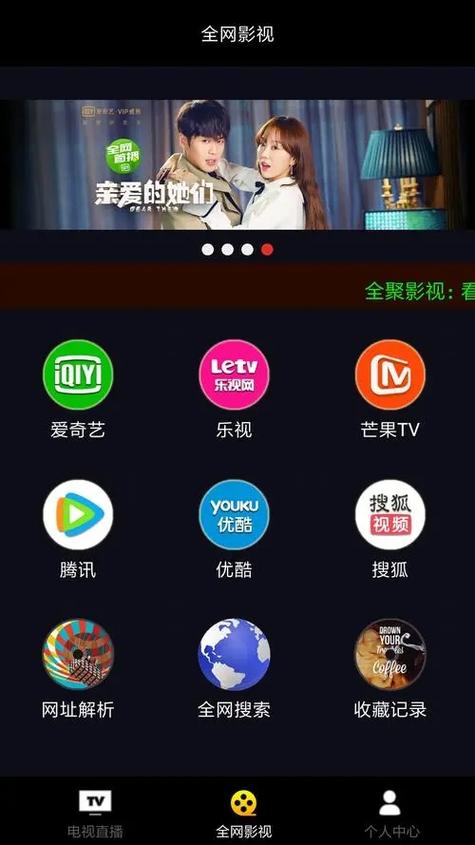 完美影院的相关介绍