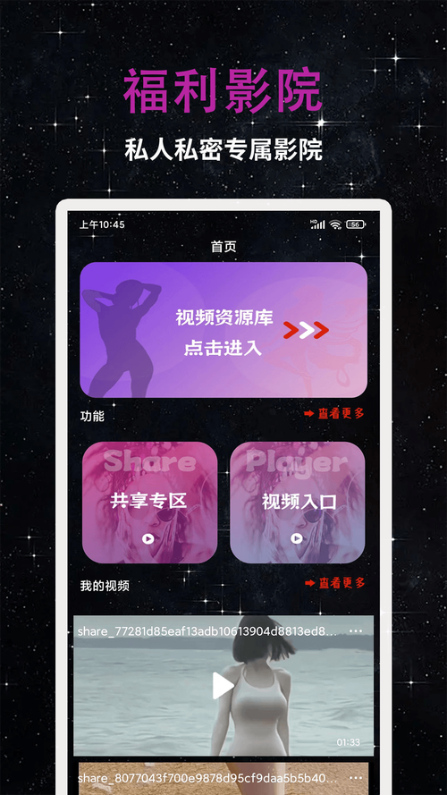 东京精油按摩电影的相关介绍