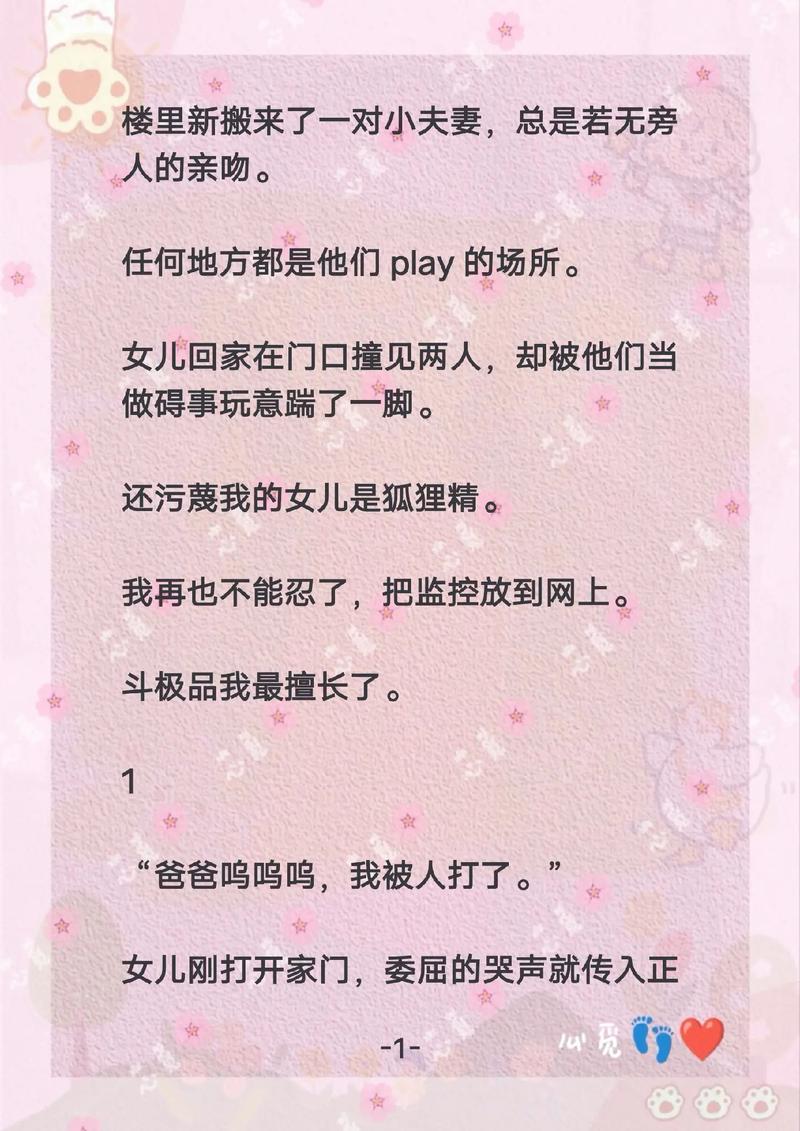 人妻肉欲啪啪视频免费的相关介绍