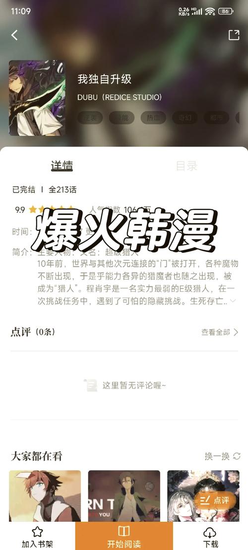App影院的相关介绍