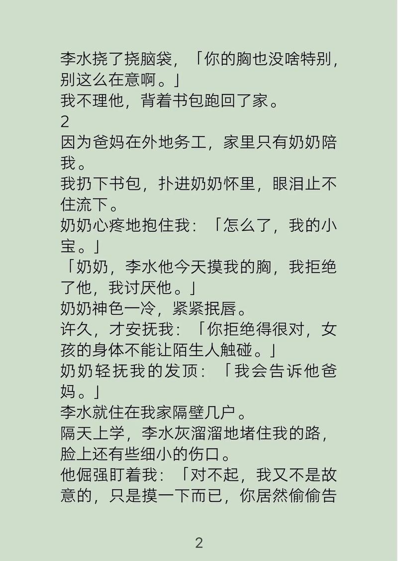 白丝美女猛操的相关介绍