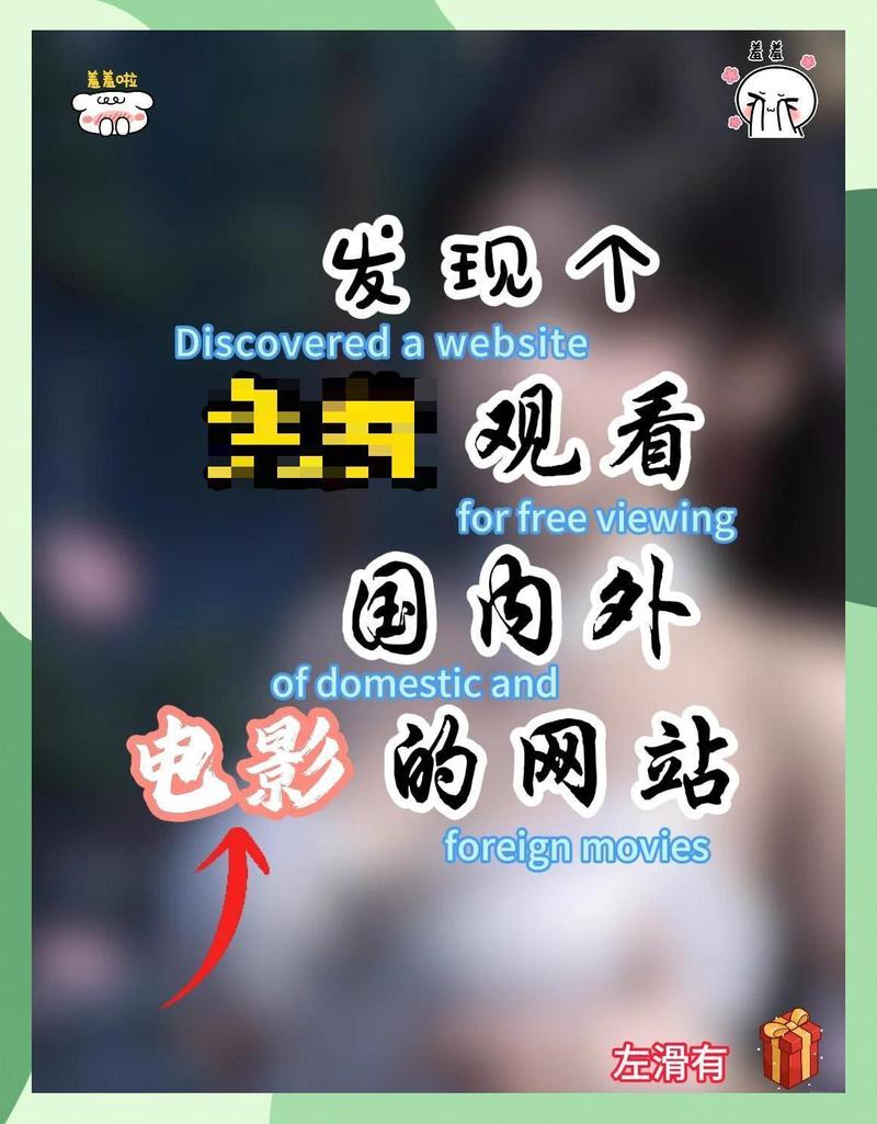 18禁美女黄网站色大片免费的相关介绍