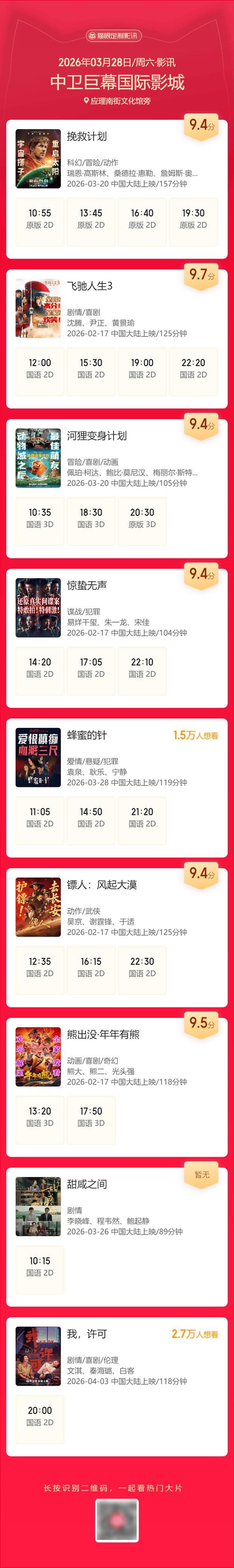 壁咚影院的相关介绍