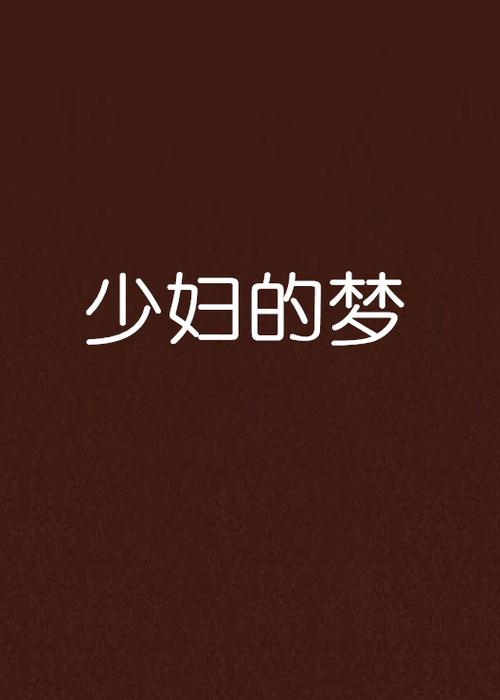 欧美日韩免费成人在线的相关介绍
