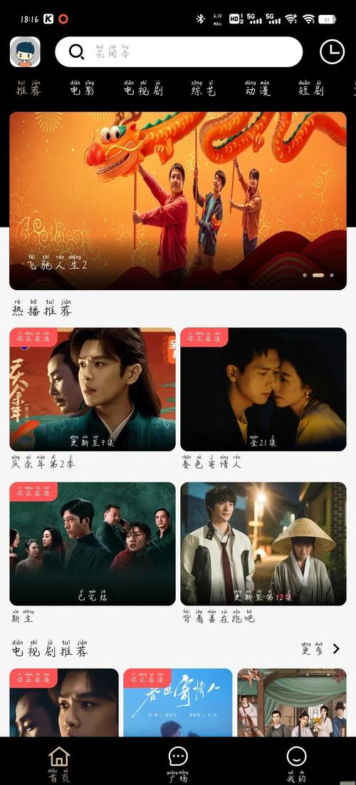 床上激情视频激久久的相关介绍