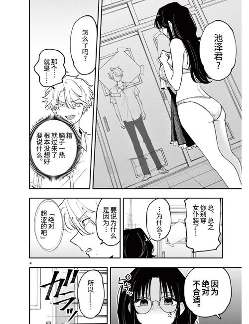 把老师操哭的相关介绍