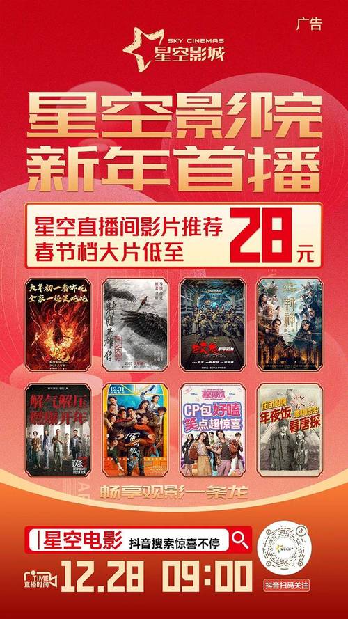 国瑞城电影院的相关介绍