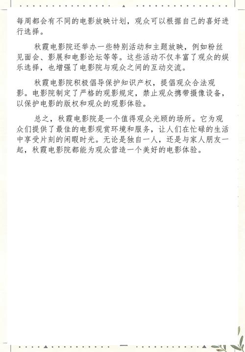 动漫操人的相关介绍
