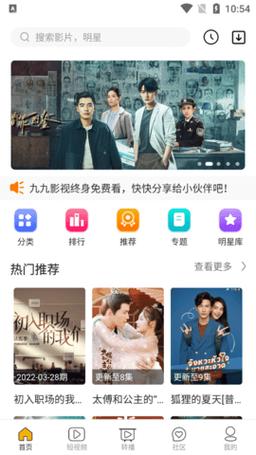 18禁软件app下载的相关介绍