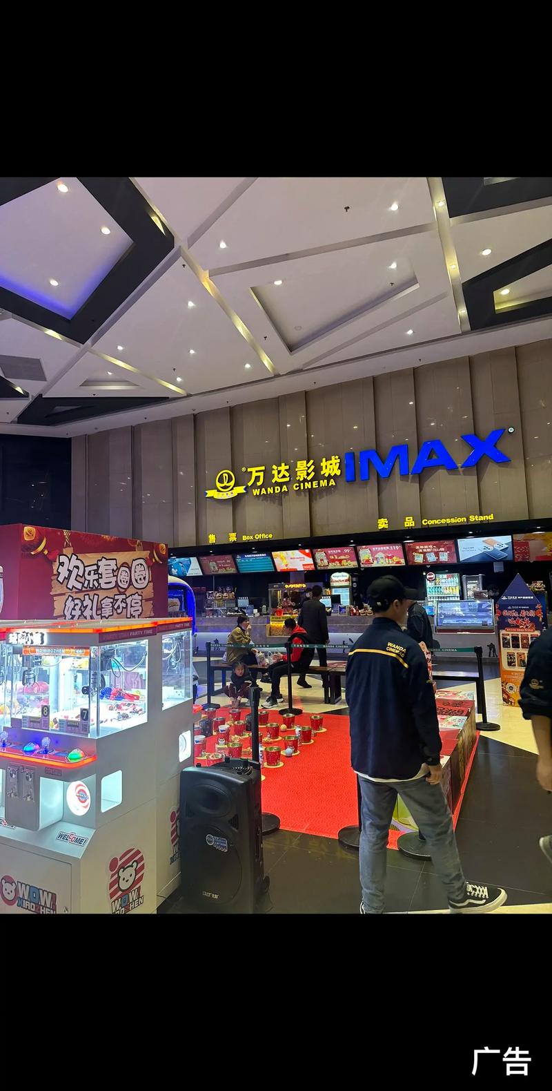 北京影院的相关介绍