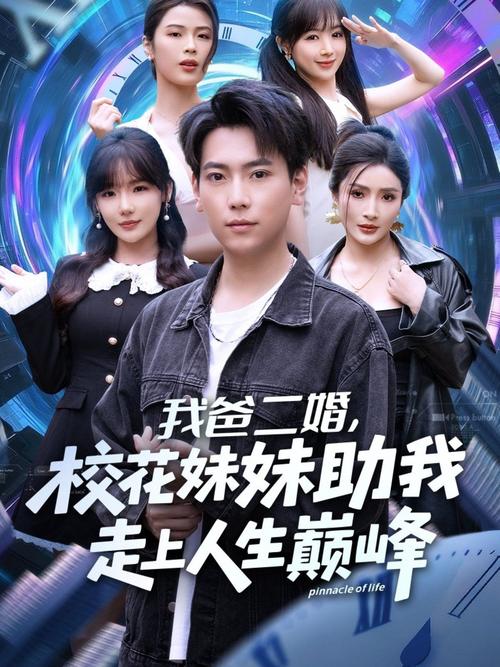 风情影院免费下载的相关介绍