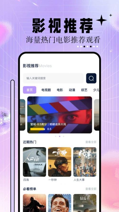 宅樱影院的相关介绍