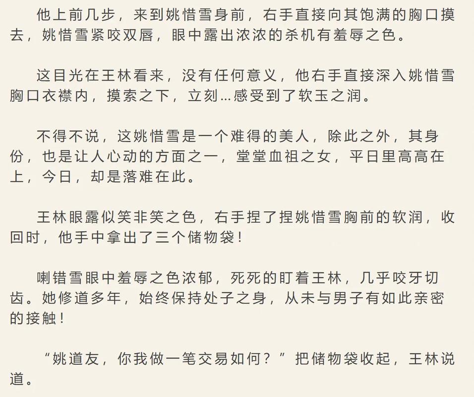 人妻少妇啪啪啪的相关介绍