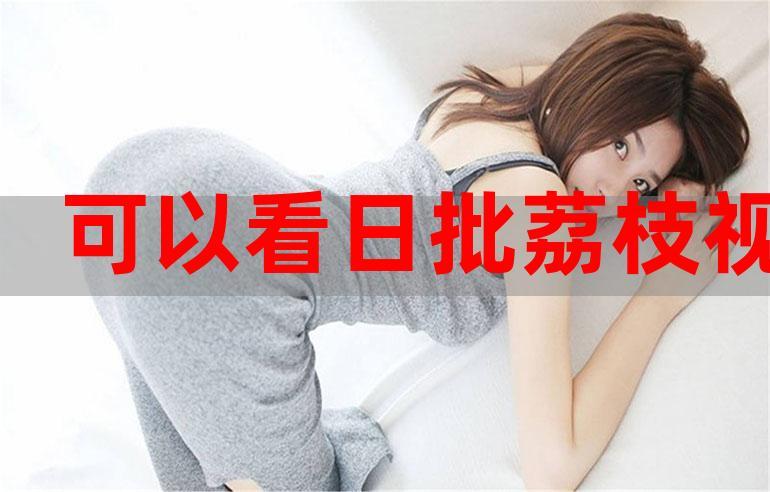 av激情片免费看的相关介绍