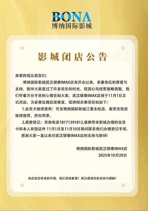 沈阳万象城电影院的相关介绍