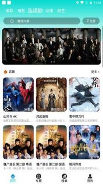 苹果派电影院的相关介绍