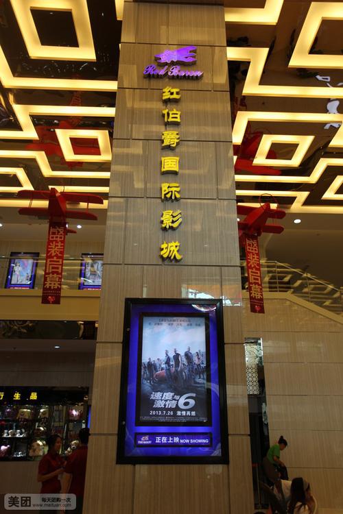 影院在线观看九州免费的相关介绍