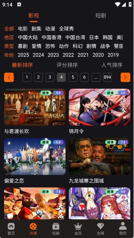 柯桥蓝天电影院的相关介绍