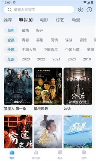 掌酷影院的相关介绍