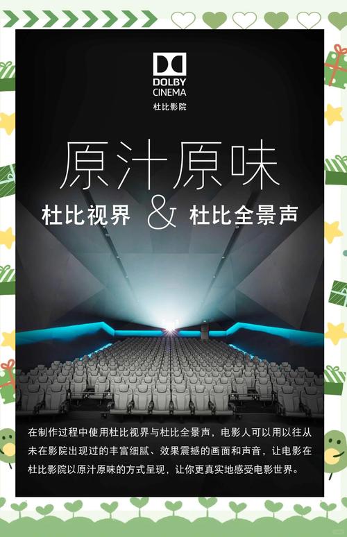 金源电影院的相关介绍