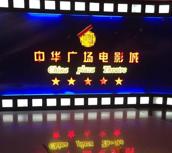 花蝴蝶影院的相关介绍
