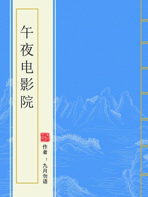 葡萄影院的相关介绍