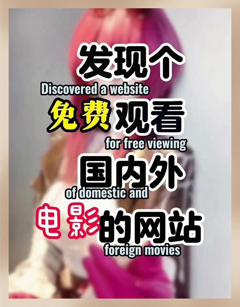 天天在线影院免费高清观影指南，最新热播电影电视剧在线观看无广告
