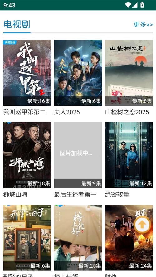 亚洲男人天堂午夜的相关介绍