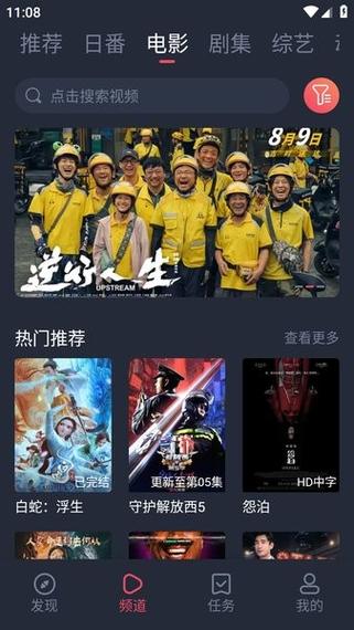 新米奇影院的相关介绍